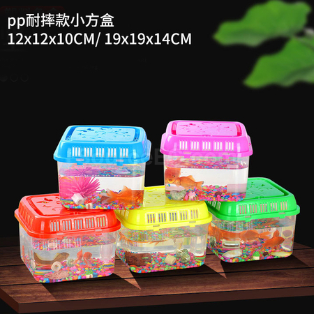 便攜塑膠烏龜缸金魚缸