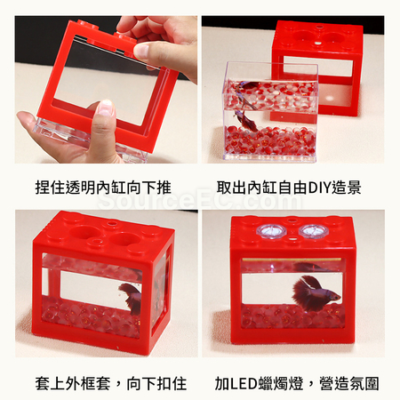 鬥魚積木魚缸