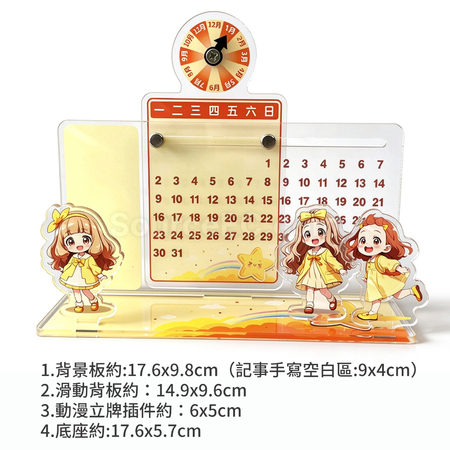 禮品訂造亞加力滑動萬年曆紀念品