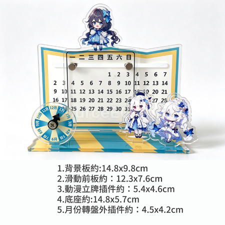 禮品訂造亞加力滑動萬年曆紀念品
