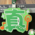 可訂製COB毛氈發光燈牌