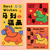 馬年利是封