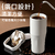 不銹鋼陶瓷保溫杯