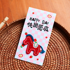 馬年刺繡利是封